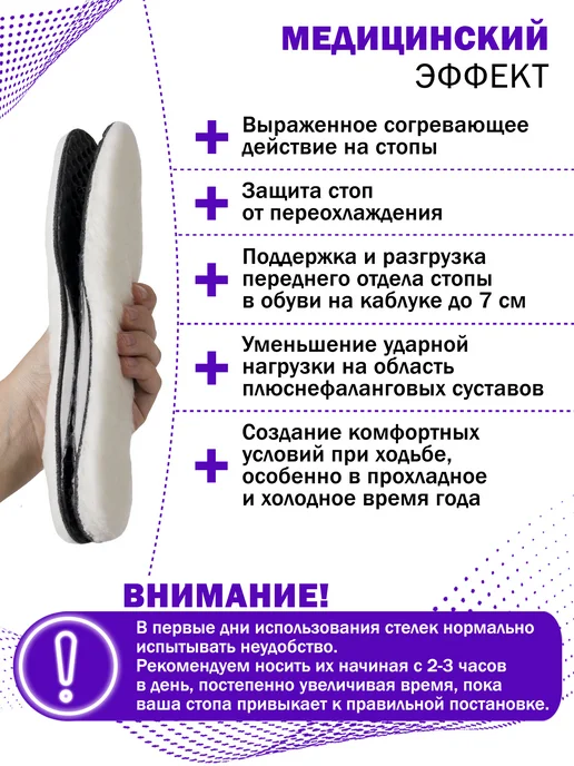 Trives Стельки ортопедические зимние, белый, фото 8