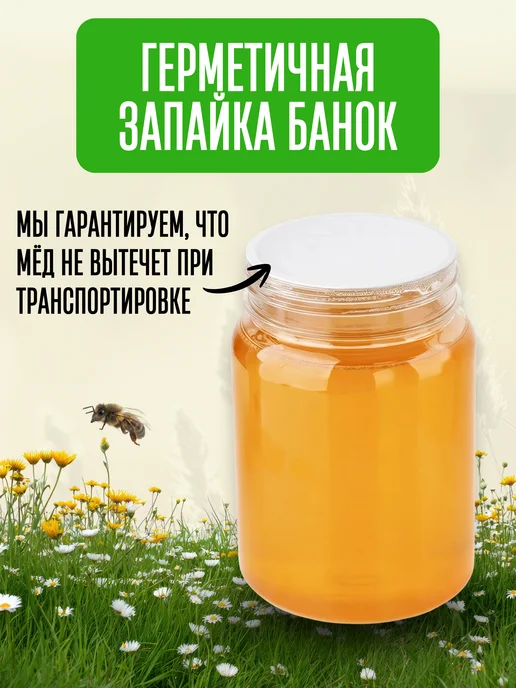 Мед Куляшовых Мед натуральный гречишный 1 кг, 1 кг, фото 4