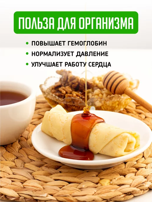 Мед Куляшовых Мед натуральный гречишный 1 кг, 1 кг, фото 5