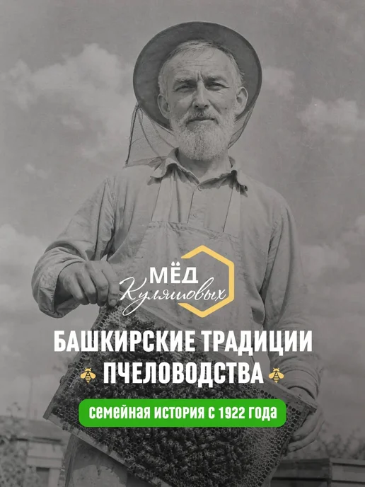 Мед Куляшовых Мед натуральный гречишный 1 кг, 1 кг, фото 7