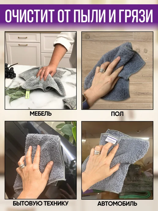 Catchmop Салфетка для уборки универсальная, тряпка для пыли, серый, фото 4