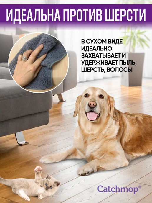 Catchmop Салфетка для уборки универсальная, тряпка для пыли, серый, фото 5