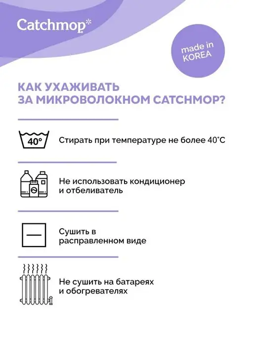 Catchmop Салфетка для уборки универсальная, тряпка для пыли, серый, фото 8