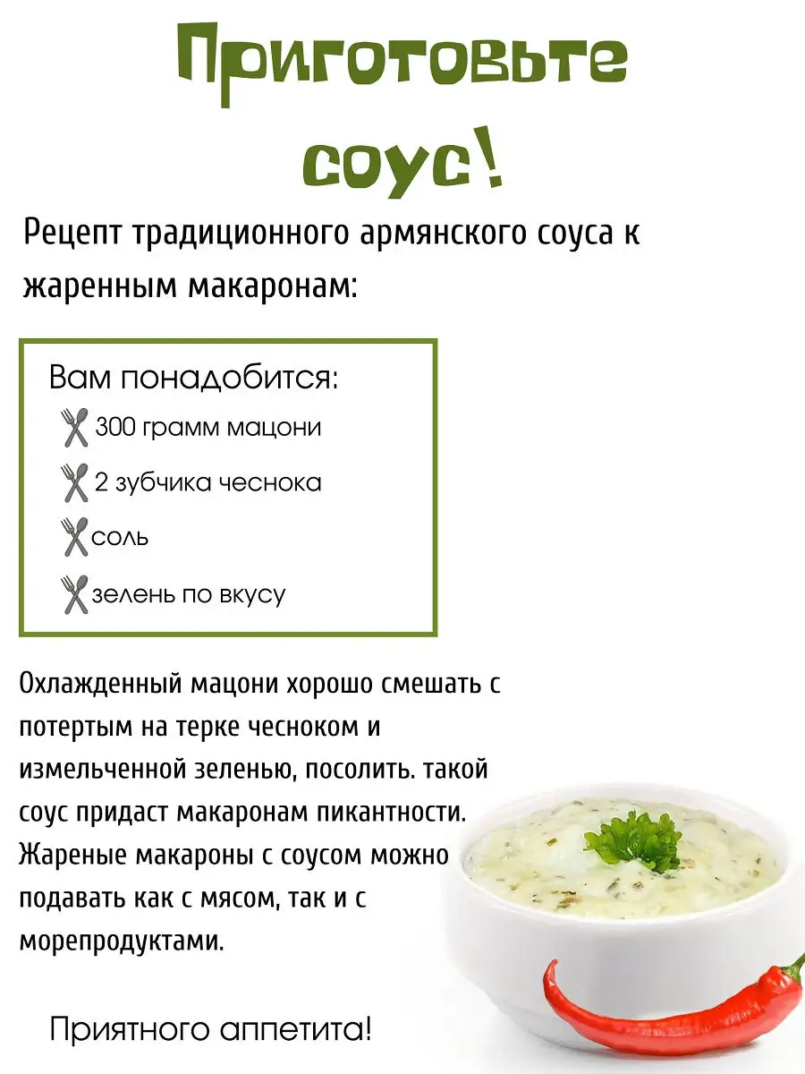 Домашняя армянская паста Татар-бораки с топленым маслом и мацуном