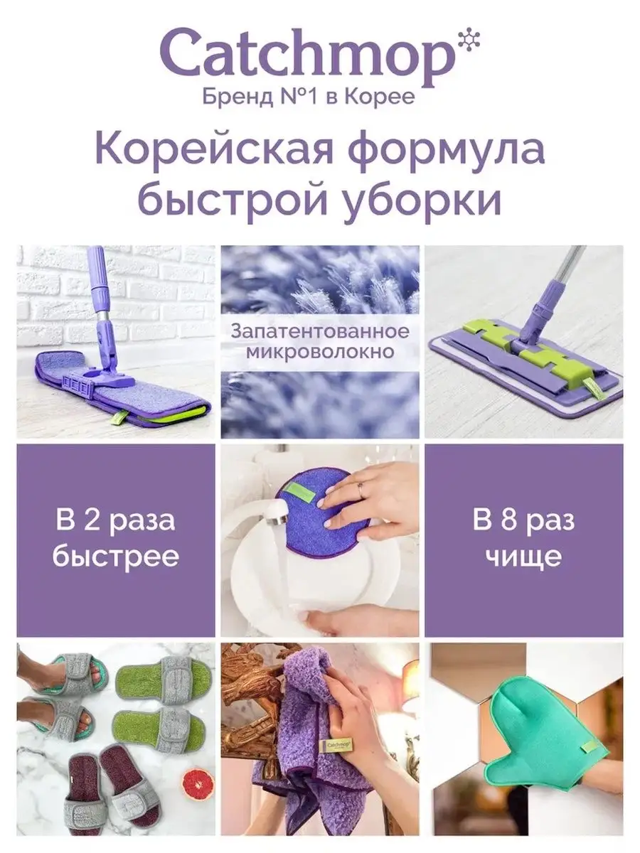 Варежка для чистки мебели от шерсти,пыли,волос,двусторонняя Catchmop  17253344 купить за 696 ₽ в интернет-магазине Wildberries