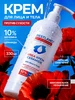 Гель для умывания лица увлажняющий BESTLAND 299538927 купить за 391 ₽ в интернет‑магазине Wildberries