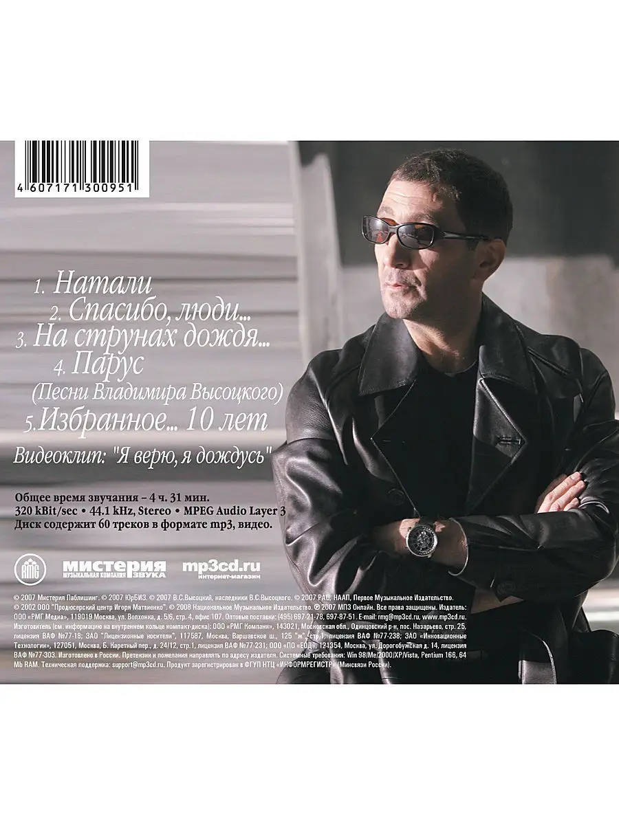 Лепс Григорий CD1 (компакт-диск MP3) RMG 17258727 купить за 314 ₽ в  интернет-магазине Wildberries