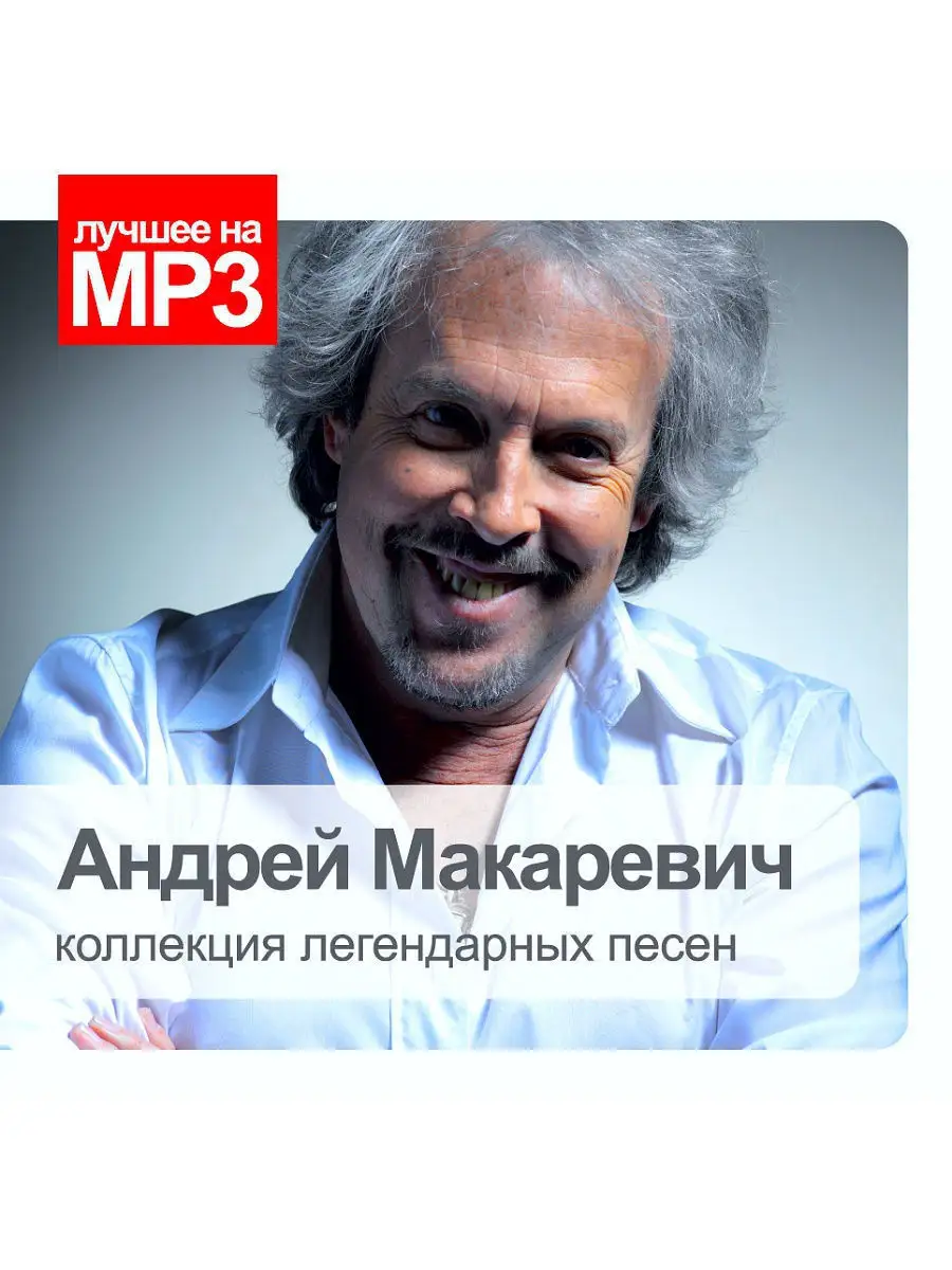 Три окна макаревич. Караоке свеча макаревич. Три окна машина времени. Макаревич крыса. Макаревич песня три.