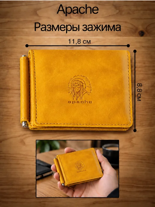 Apache Зажим для денег карт и монет кожаный, желтый, фото 2