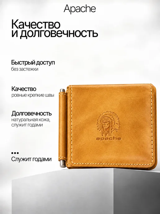 Apache Зажим для денег карт и монет кожаный, желтый, фото 5