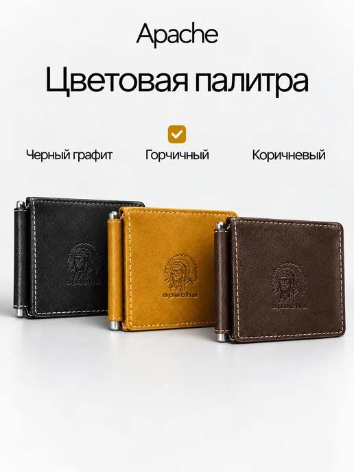 Apache Зажим для денег карт и монет кожаный, желтый, фото 6