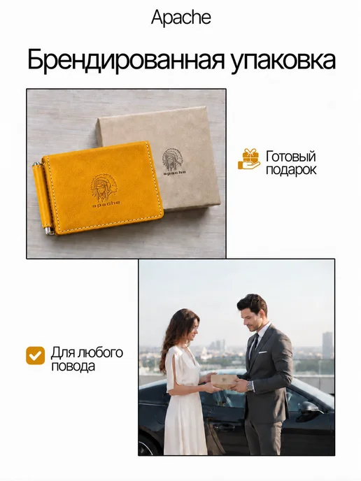 Apache Зажим для денег карт и монет кожаный, желтый, фото 7