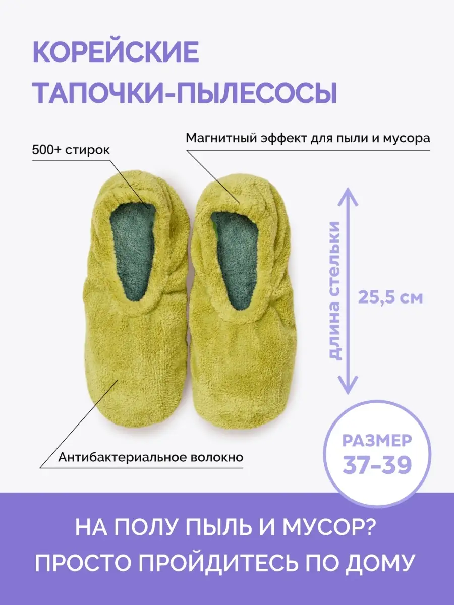 Тапочки женские домашние закрытые, Тапочки-пылесосы Корея Catchmop 17264350  купить в интернет-магазине Wildberries