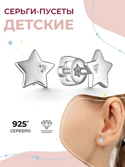 Серьги серебро 925 с бриллиантами гвоздики Алькор 17265876 купить за 1 808 ₽ в интернет-магазине Wildberries