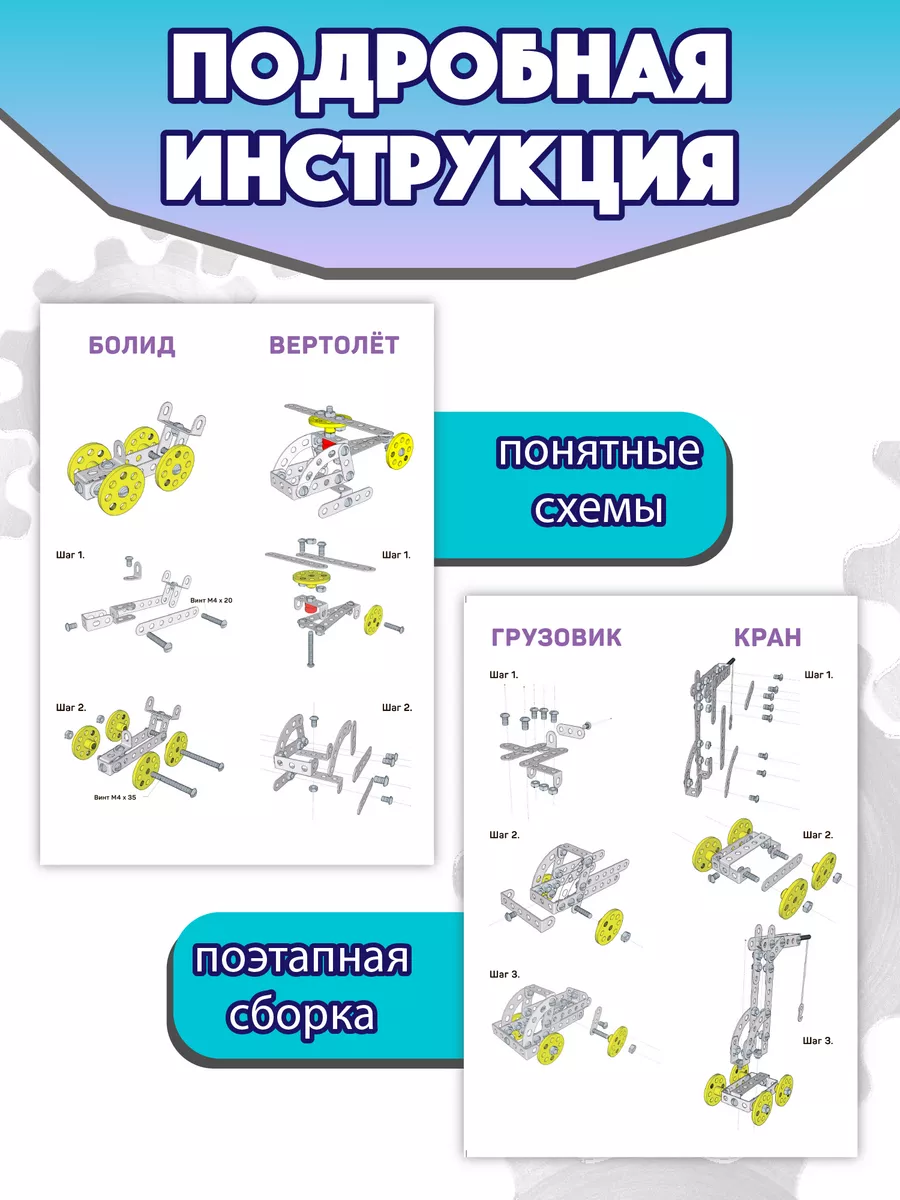 Металлический конструктор для детей 5 в 1 Десятое королевство 17266665  купить за 471 ₽ в интернет-магазине Wildberries