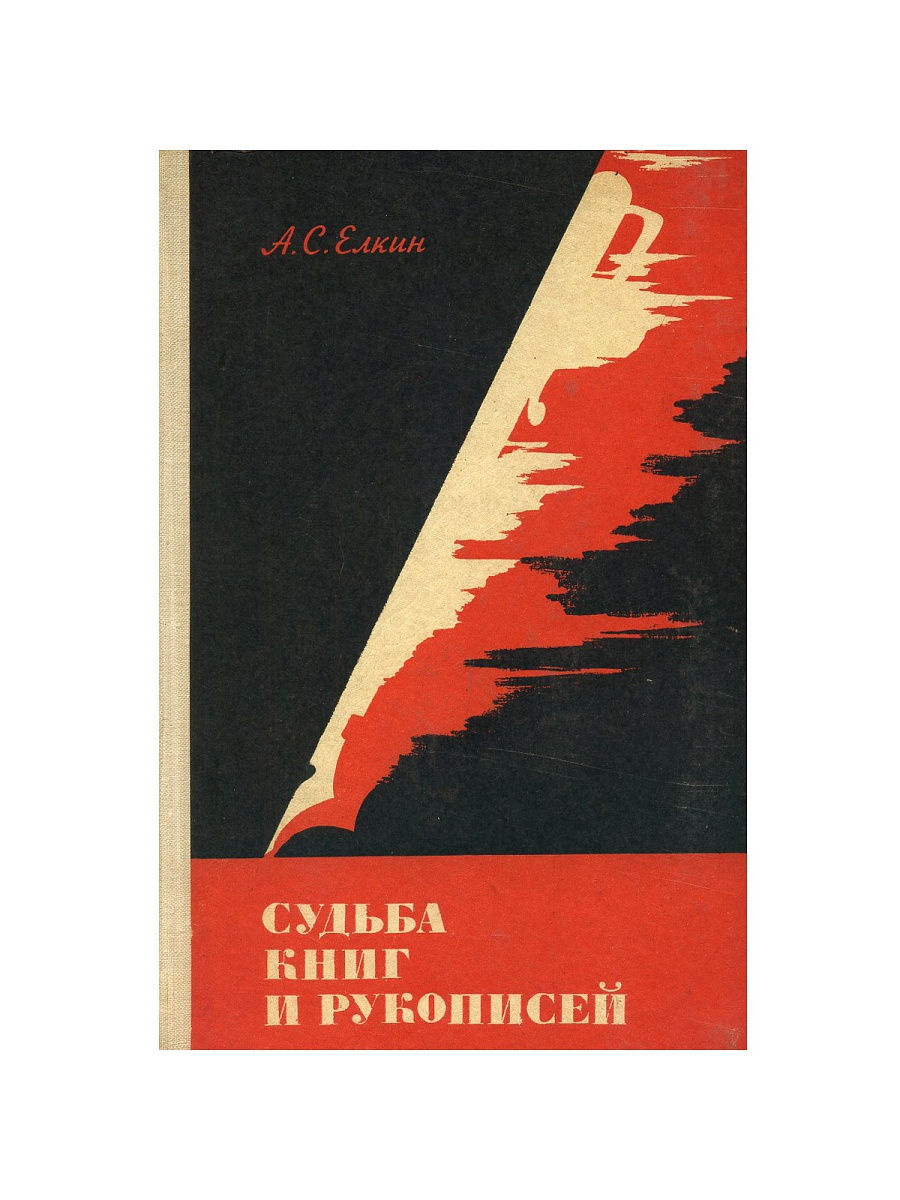 Книга судьбы автор. Книга звезды и судьбы. Не судьба книга. Карты судьбы книга.