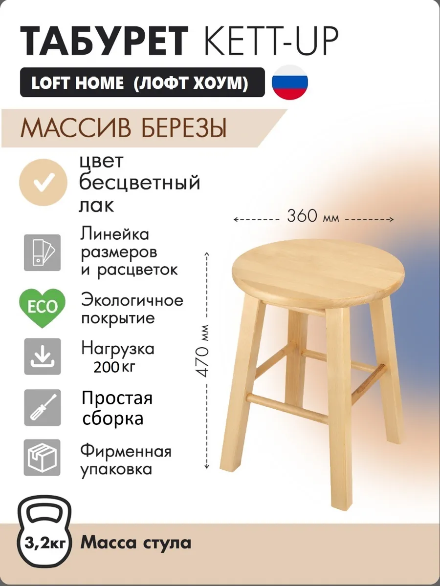 Табурет кухонный LOFT HOME деревянный