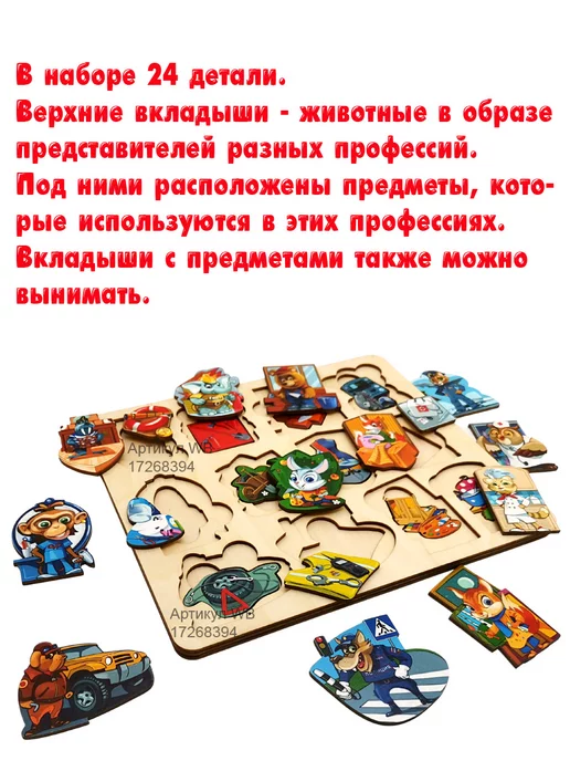 Мама Папа Я Рамка вкладыш Профессии Кто есть кто, красный, фото 3