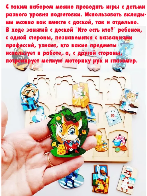 Мама Папа Я Рамка вкладыш Профессии Кто есть кто, красный, фото 4