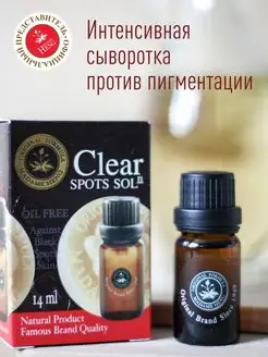 Сыворотка от пигментации и рубцов Madame Heng 17268715 купить за 945 ₽ в интернет-магазине Wildberries