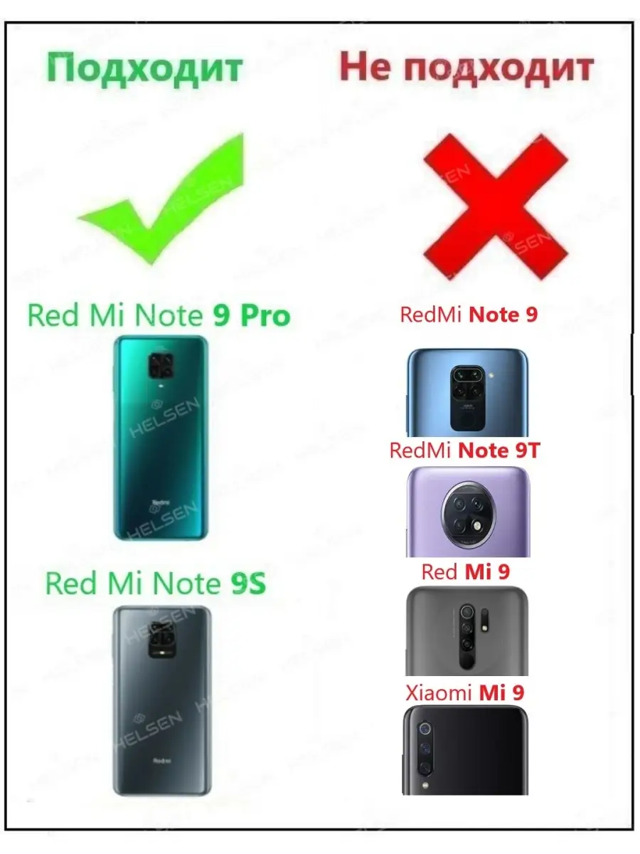 Чехол на Xiaomi RedMi Note 9 Pro/ Xiaomi RedMi Note 9S LUXO - HELSEN  17270861 купить за 389 ? в интернет-магазине Wildberries