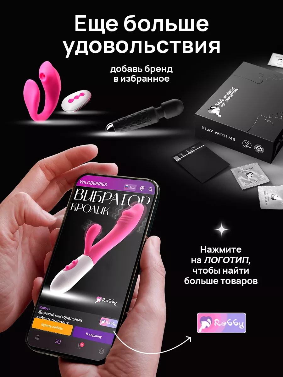 Вибратор кролик с двумя мотoрчиками Rabby 17272713 купить за 431 ₽ в  интернет-магазине Wildberries