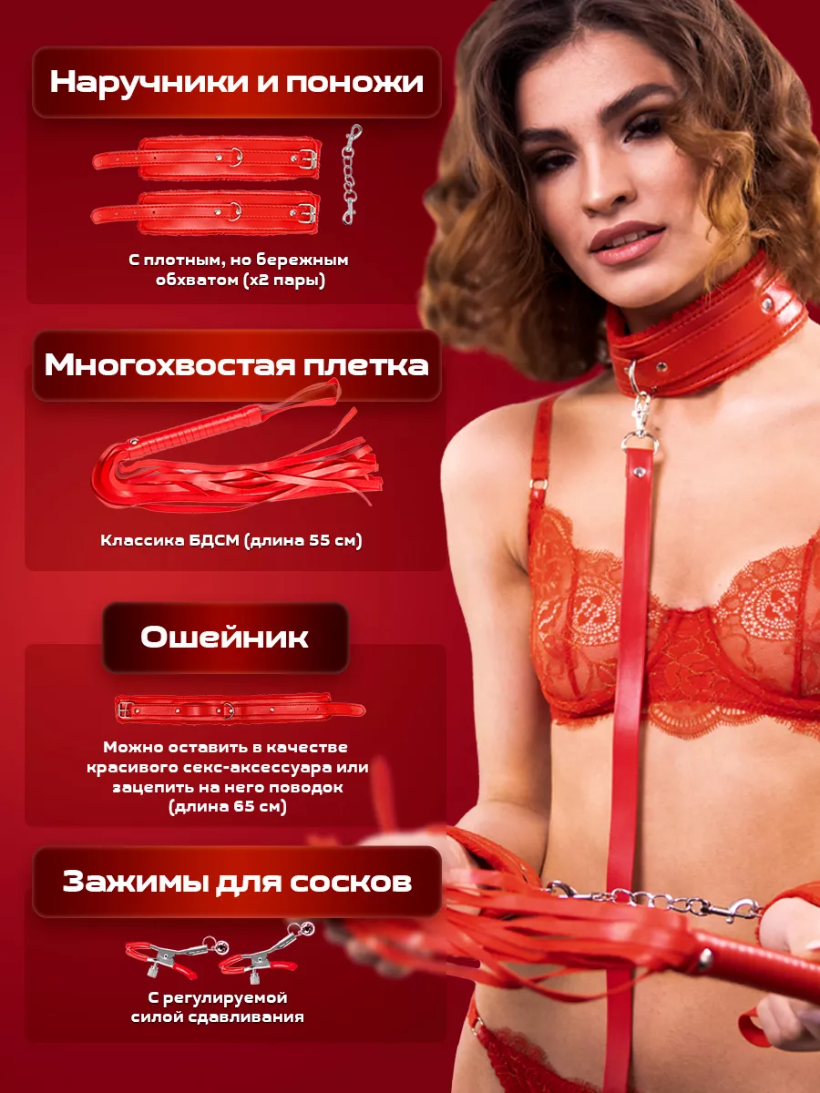 Набор БДСМ из 10 предметов Rabby 17272717 купить в интернет-магазине  Wildberries