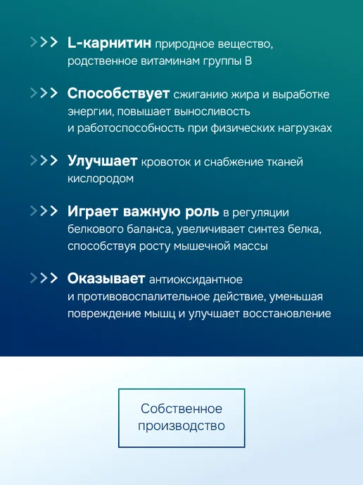 GLS pharmaceuticals L Карнитин (carnitine) жиросжигатель для похудения 60 капсул, вариант, фото 2