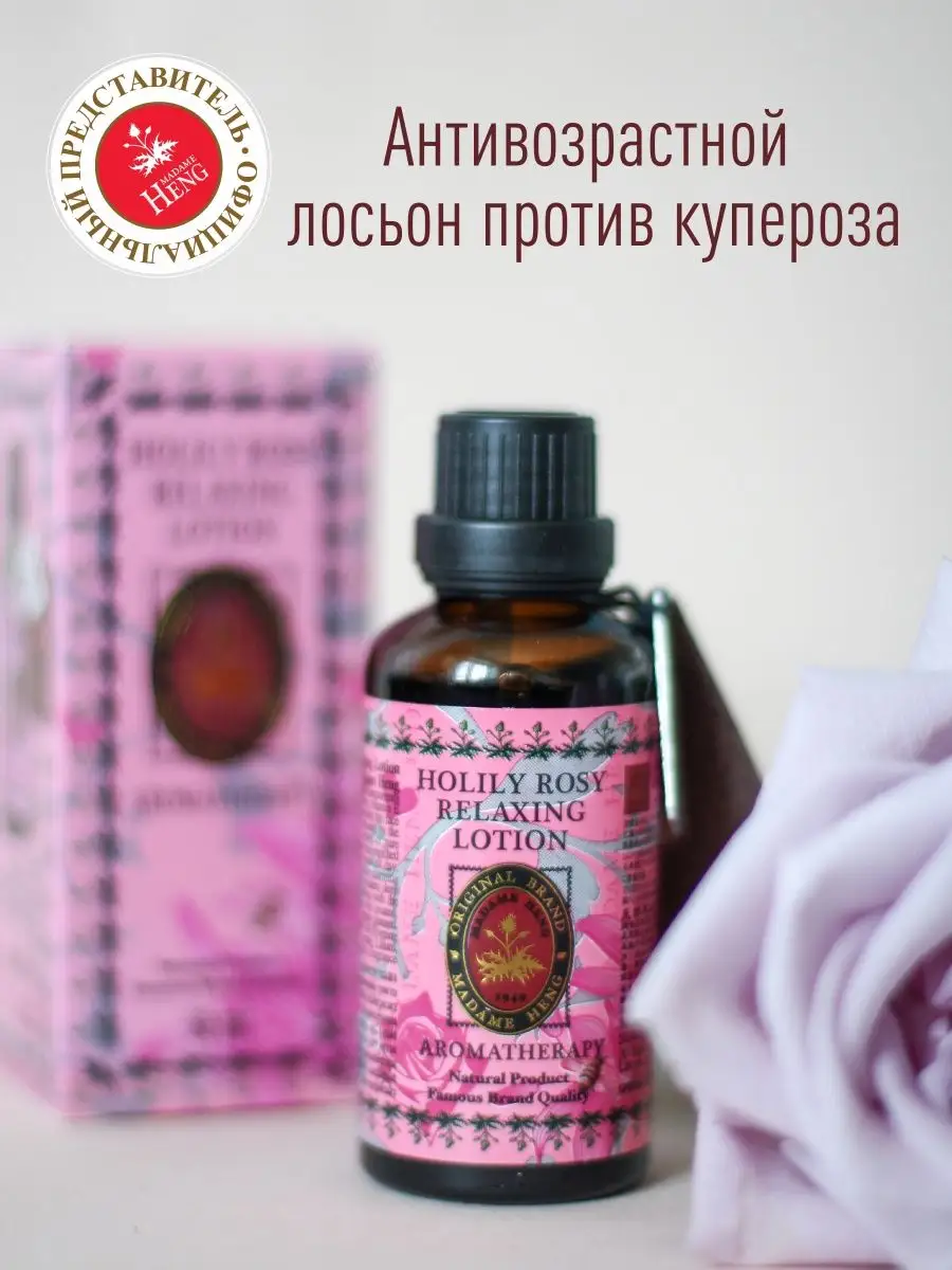 Масляная сыворотка с розой антивозрастная