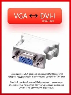 Переходник VGA-монитора к DVI-M видеокарты RCC-070 Ritmix 17274634 купить за 229 ₽ в интернет-магазине Wildberries