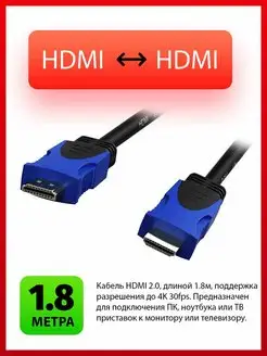 Кабель HDMI RCC-352 1,8 метра для подключения компьютера Ritmix 17274647 купить за 302 ₽ в интернет-магазине Wildberries