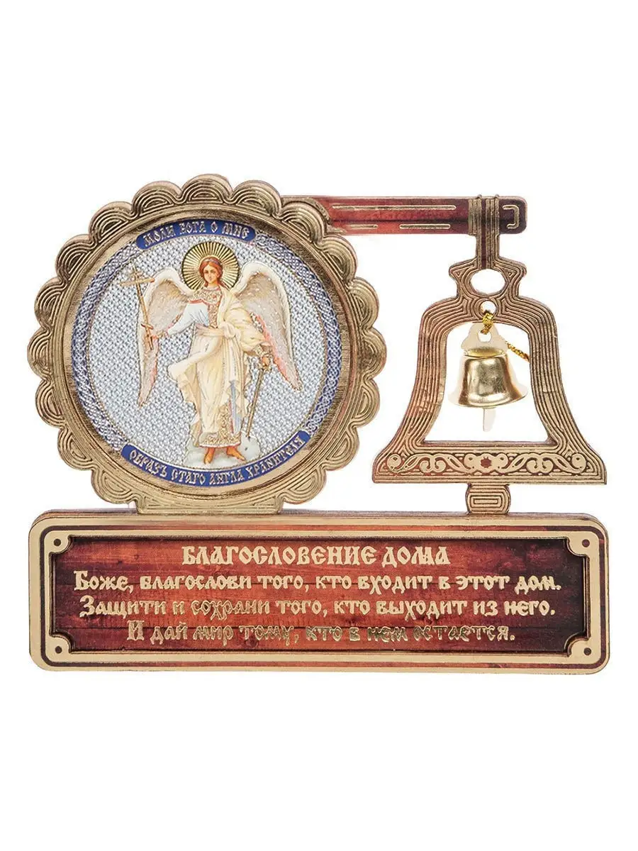 Магнит "Ангел Хранитель"