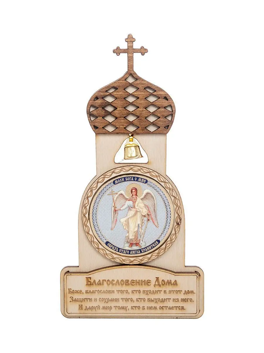 Магнит "Ангел Хранитель"