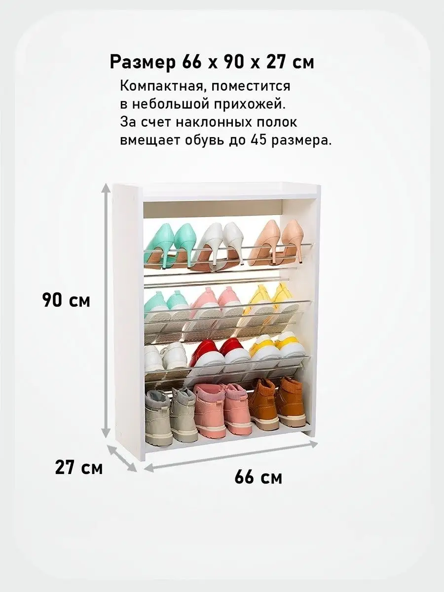 Обувницы Всё на местах 17281113 купить в интернет-магазине Wildberries