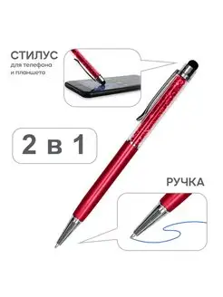 Ручка стилус со стразами Ihana 17281162 купить за 143 ₽ в интернет-магазине Wildberries