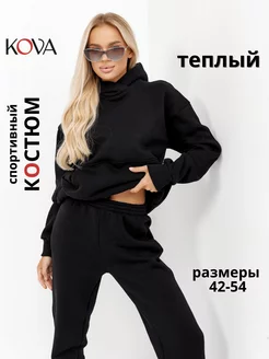 Спортивный костюм теплый на флисе с начесом Kova 17287582 купить за 2 808 ₽ в интернет-магазине Wildberries