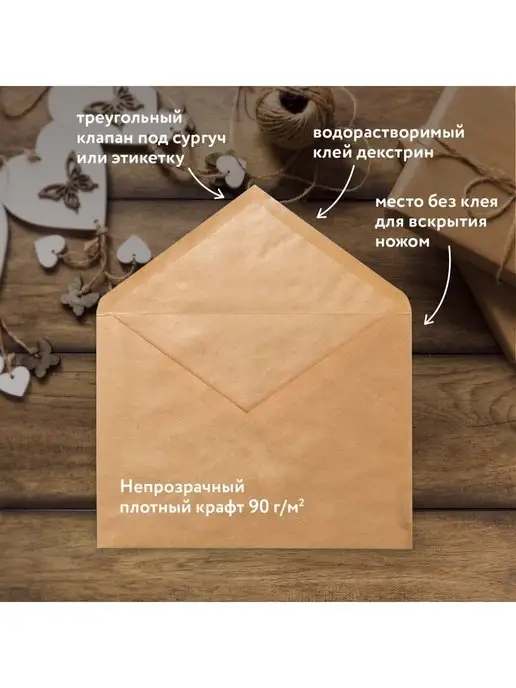 Brauberg Конверты бумажные почтовые крафтовые, вариант, фото 4