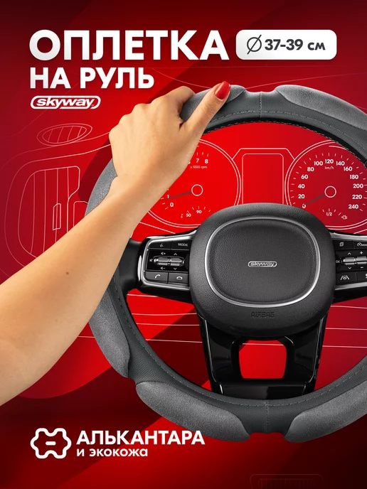 SKYWAY Оплетка на руль 37-39 см Sponge classic 8 серая, 37-39, фото 2