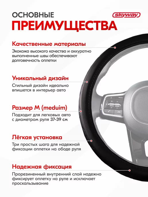 SKYWAY Оплетка на руль 37-39 см Hit-2 экокожа черная, черный, фото 3