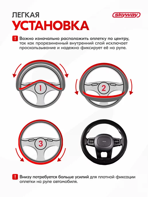 SKYWAY Оплетка на руль 37-39 см Hit-2 экокожа черная, черный, фото 7