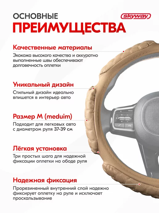 SKYWAY Оплетка на руль 37-39 см Sponge air 6 черная, бежевый, фото 3