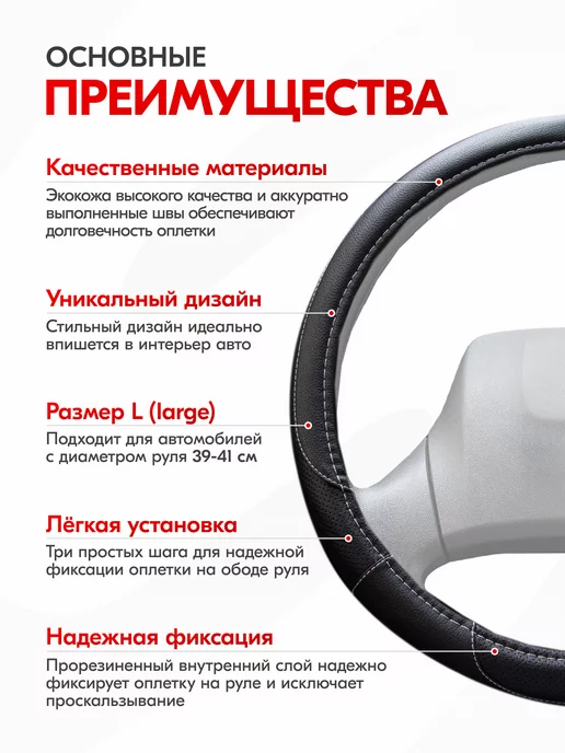 SKYWAY Оплетка на руль 39-41 см Art-4 черная экокожа, черный, фото 5