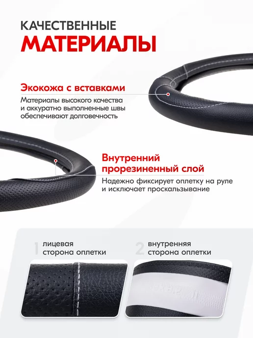 SKYWAY Оплетка на руль 39-41 см Art-4 черная экокожа, черный, фото 6