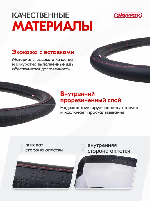 SKYWAY Оплетка на руль 37-39 см Art-3 экокожа черная, черный, фото 4