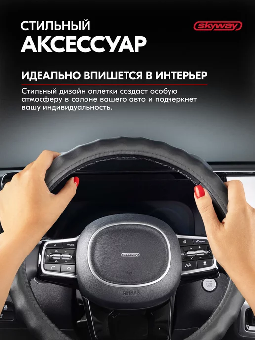 SKYWAY Оплетка на руль 37-39 см Top-8 черная экокожа, 37-39, фото 2