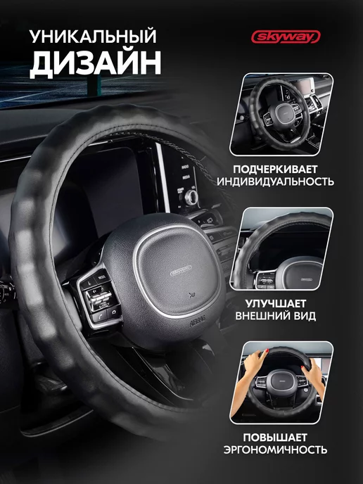 SKYWAY Оплетка на руль 37-39 см Top-8 черная экокожа, 37-39, фото 3