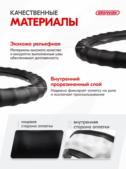 SKYWAY Оплетка на руль 37-39 см Top-8 черная экокожа, 37-39, фото 7