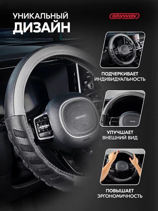 SKYWAY Оплетка на руль 37-39 черно-красная Racer-1 экокожа, черный, фото 3
