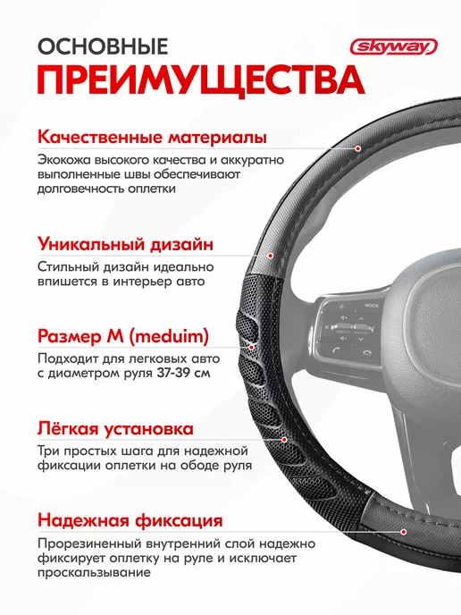 SKYWAY Оплетка на руль 37-39 черно-красная Racer-1 экокожа, черный, фото 5