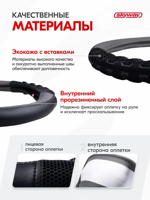 SKYWAY Оплетка на руль 37-39 черно-красная Racer-1 экокожа, черный, фото 6